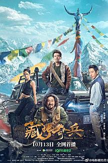 Tibetan Raiders izle