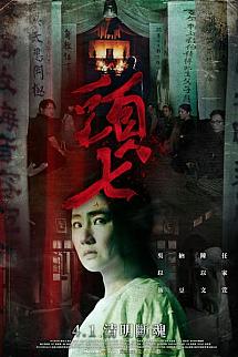 Tou qi izle