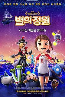 Uzay Parkı izle