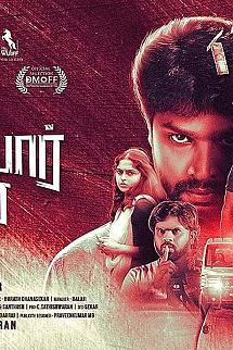 Prema Gulabi izle