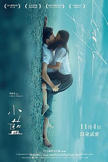 Xiao lan izle