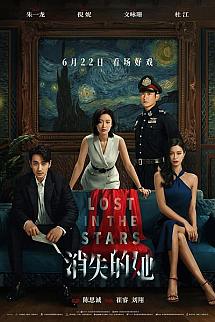 Xiao shi de ta izle
