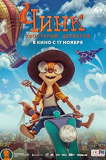 Zıpır Dedektif ve Altın Arı Kovanı izle